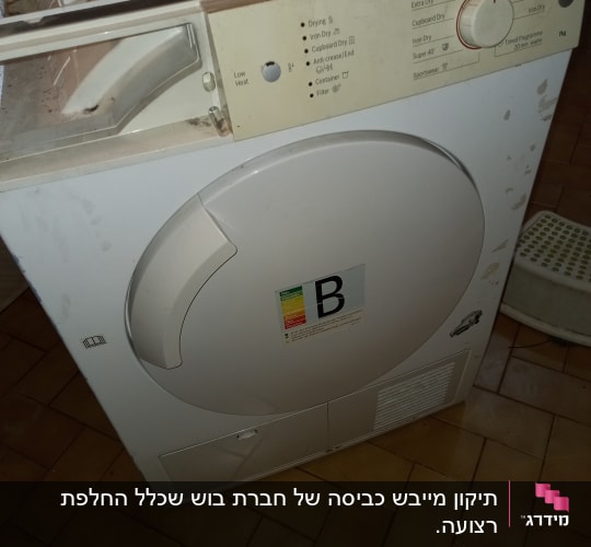 מייבש כביסה עם לוח בקרה וכפתור בחירה
